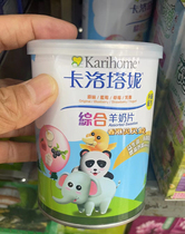 Spot Hong Kong version of Carrotani Comprehensive Goat Milk Tablets Original Blueberry Strawberry Cheese 200 Capsules Calcium-Containing Probiotics