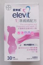 Buy the Hong Kong version of French Elevit expectant mothers formula 30 tablets 1 stage folic acid and various nutrients in Hong Kong