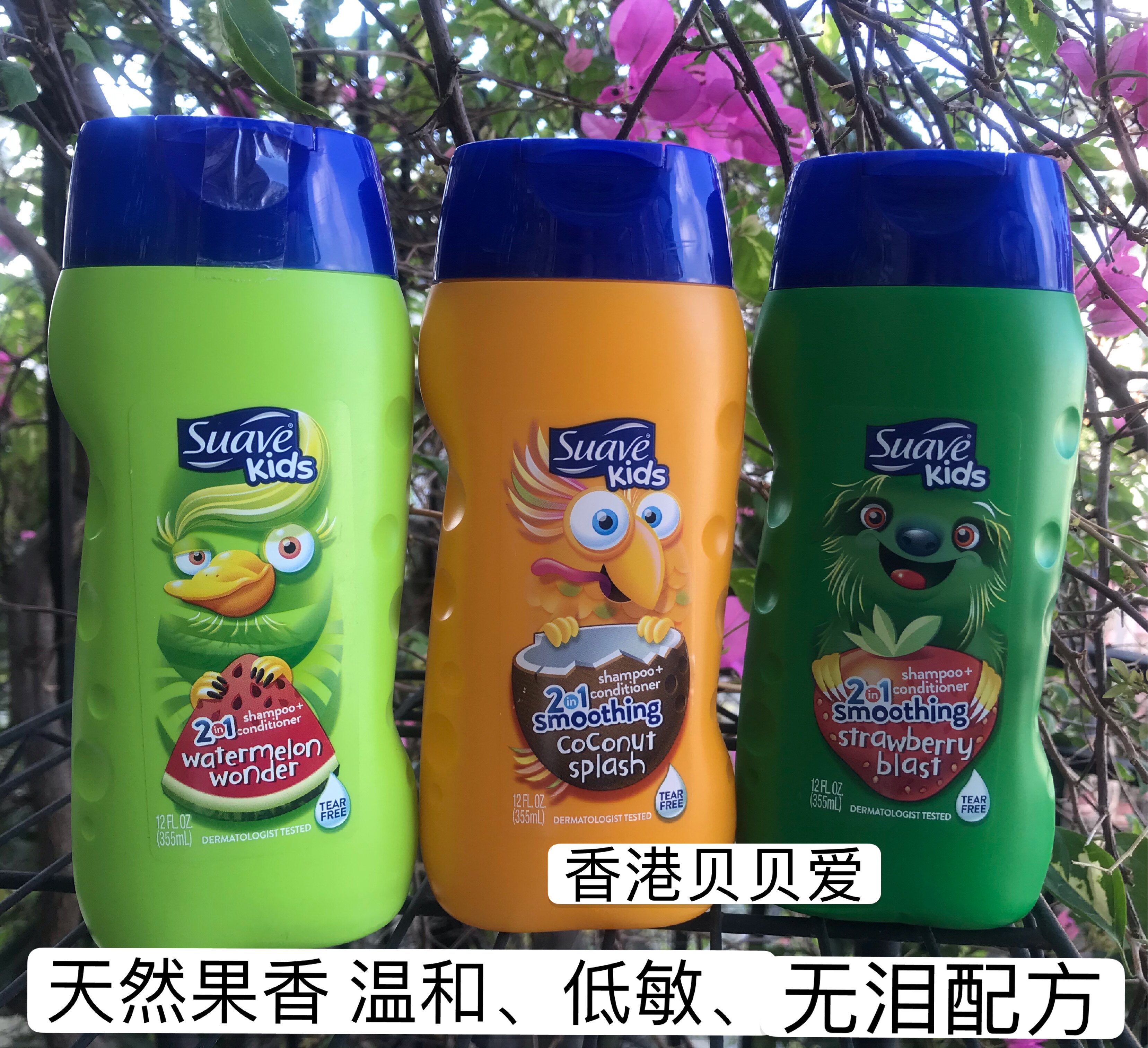 Spot Suave Kids Silk Wave Children's body lotion Lotion Shampoo Two-in-one No Tears 355ML