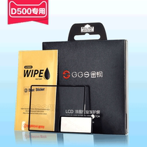 GGS gold steel suitable for Nikon D500 SLR camera screen protector film tempered glass protective screen