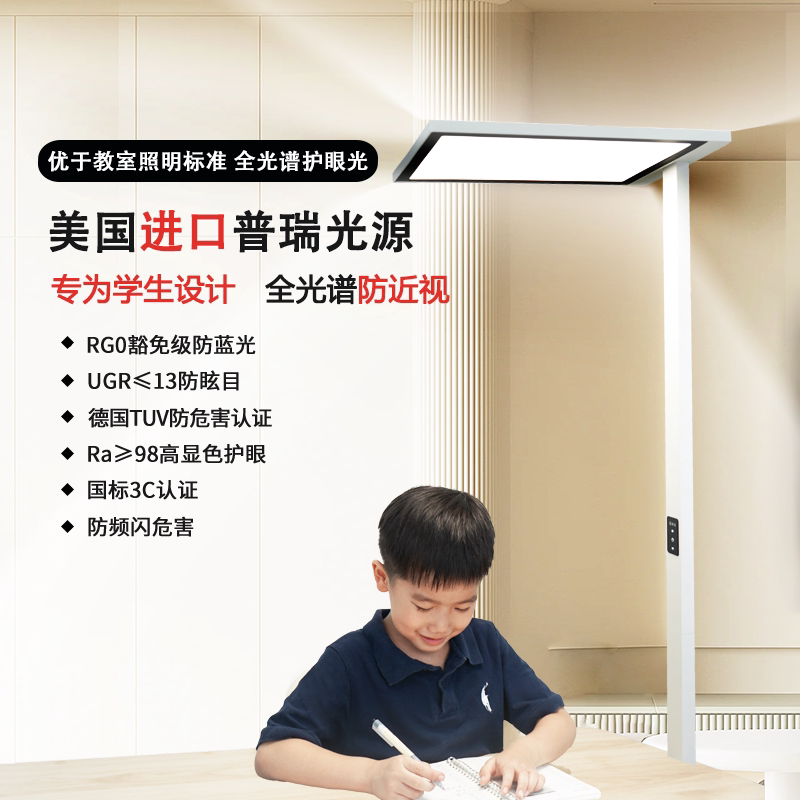 Tong'An Floor Lamp, Eye-Protection Lamp, Study-Specific Full-Spectrum Desk Lamp, Children's Room Standing Reading Lamp, Piano Lamp