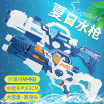 Children Ultra Large Number of adults High pressure Spray Water Spray Large Capacity Water Guns Baby Boy Toy Beach Fight Water War God