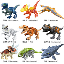 Dinosaur world building blocks assembled toys Puzzle Intelligence Mind-compatible Lego Boys Jurassic Boys Jurassic Barking Dragon hits