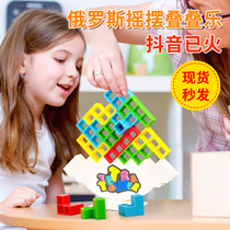 Fumbling Joy Swing Stack High Children Puzzle Parenting Table Tours Toys Russian Square Balance Laminated building blocks