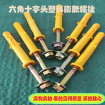 Cross head external hexagonal flange bolt small yellow croaker expansion plug nylon plastic expansion bolt screw American nail