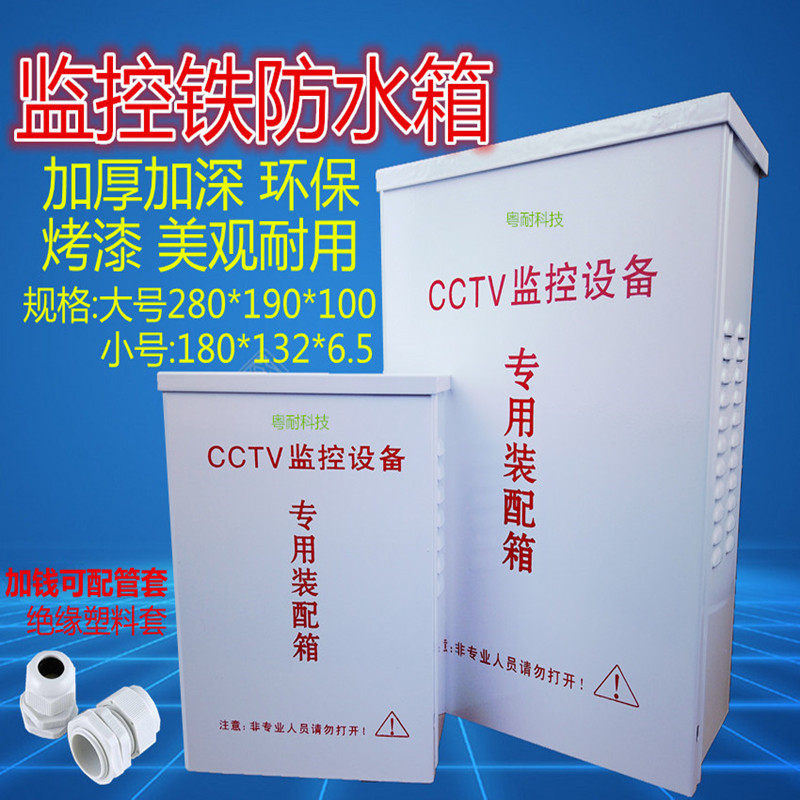 Outdoor monitoring iron waterproof power box high quality iron box equipment box network switch equipment box full box
