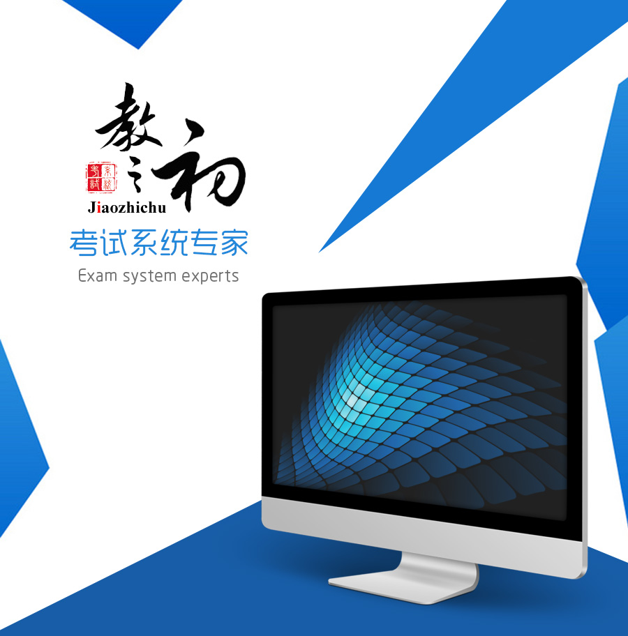 The online version of the examination system at the beginning of teaching has added test papers and subject services, and the question bank software system has been added