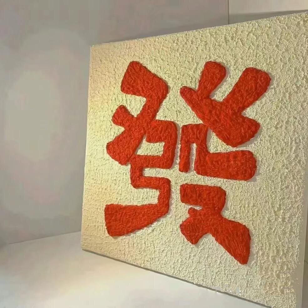 兴旺能源科技