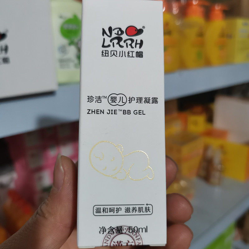 Newbeck Little Red Hat Jewel Baby Care Confident 50ml Baby Antihumidified Pure Herbs Shizhenfeizi