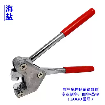 Haisalt factory direct cast iron lead sealing pliers straight handle lettering concave concave seal watch pliers pliers instrument seal custom