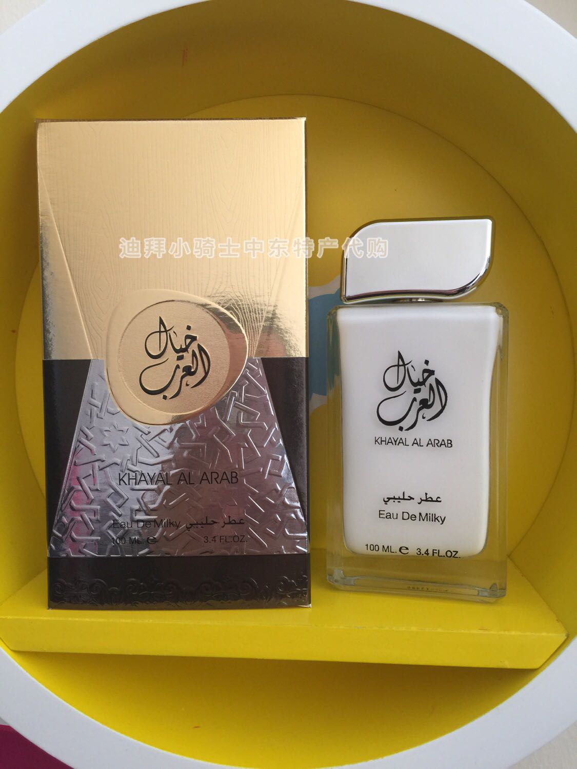 迪拜特色正品防伪 淡香中性 阿拉伯幻想 白色无酒精香水100ML
