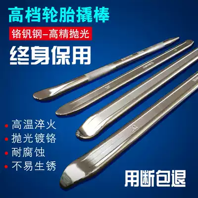 Automobile locomotive disassembly tire crowbar tire removal machine crowbar tire rocker tire lifting stick tire repair tool crowbar