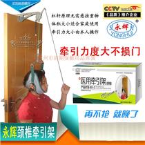 Yonghui Domestic door suspension Cervical Spine Traction Frame Simple Stretcher Neck hanging neck Neck Neck for home physiotherapeutic instrument