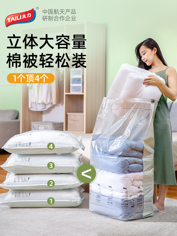 [Storage Magic Tool] Taili Vacuum Compression Bag, Thickened for Storing Quilts, down Jackets, T-Shirts, and Tops, Three-Dimensional Storage Bag