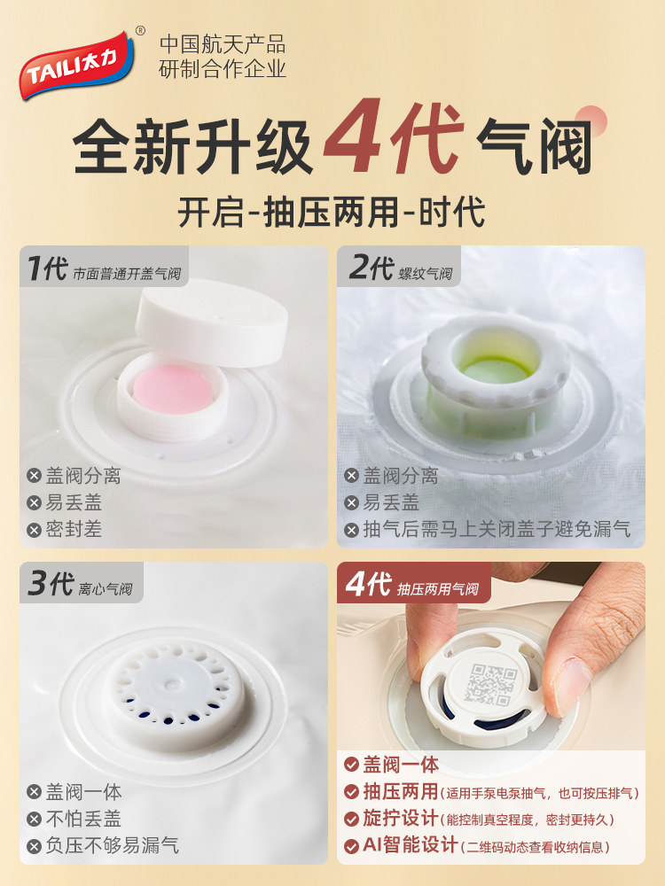 Taili Air-Free Compression Bag Travel Three-Dimensional Storage Bag for Down, Cotton Quilts, Clothes, Household Vacuum Storage Bag