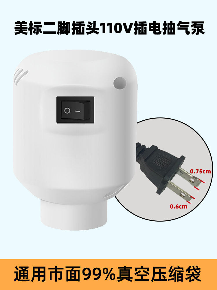 Taili Electric Vacuum Pump for Home Use 110V Universal for Foreign Countries Small Storage Compression Bag Vacuum Pump