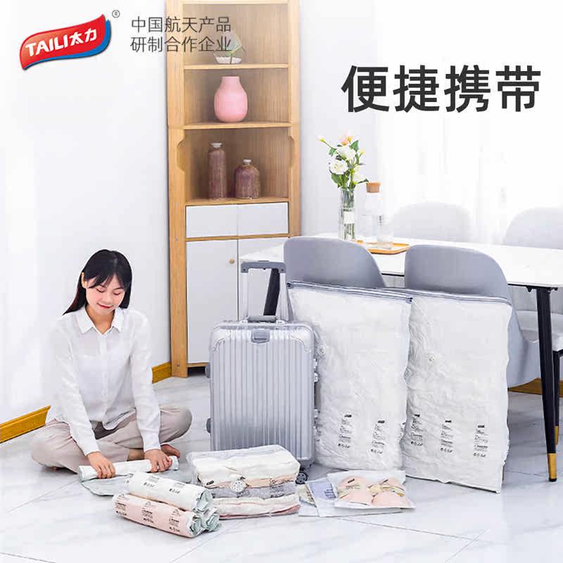Taili Travel Compression Bag for Suitcase, Small Size for Packing Clothes, Business Trip, Student Vacation, Packing Essential, Vacuum Storage Bag