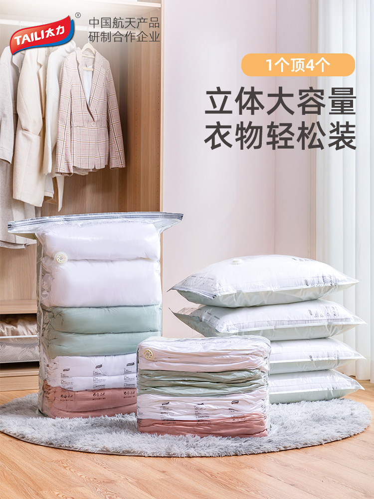 Taili Vacuum Compression Bag Luggage Three-Dimensional Organizing Bag for down Quilts, Clothes, and Clothing Storage for Graduation and Moving