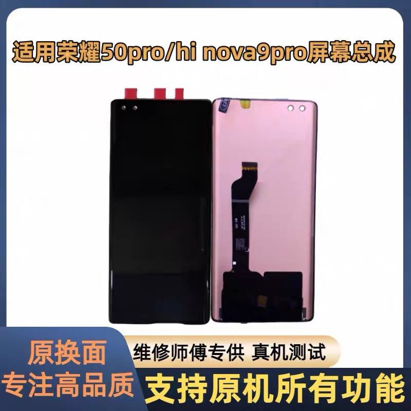 Suitable for Honor 50 Pro 50 Screen Assembly, Huawei Hi Nova9 Pro Nova9 Original Disassembled Screen with Frame