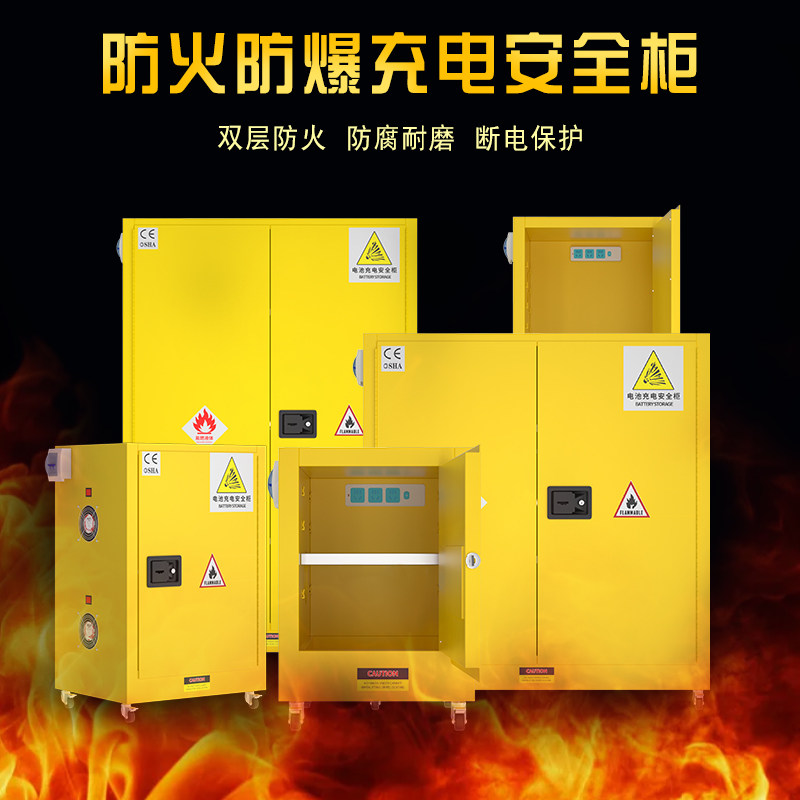 Lithium battery charging explosion-proof cabinet electric car battery cell safety storage cabinet with leakage exhaust fan storage battery safety cabinet-Taobao