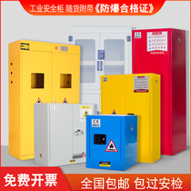 Industrial proof cabinet chemical safety cabinet hazardous chemicals fireproof cabinets cabinets liquefied gas acetylene alarm storage cabinet