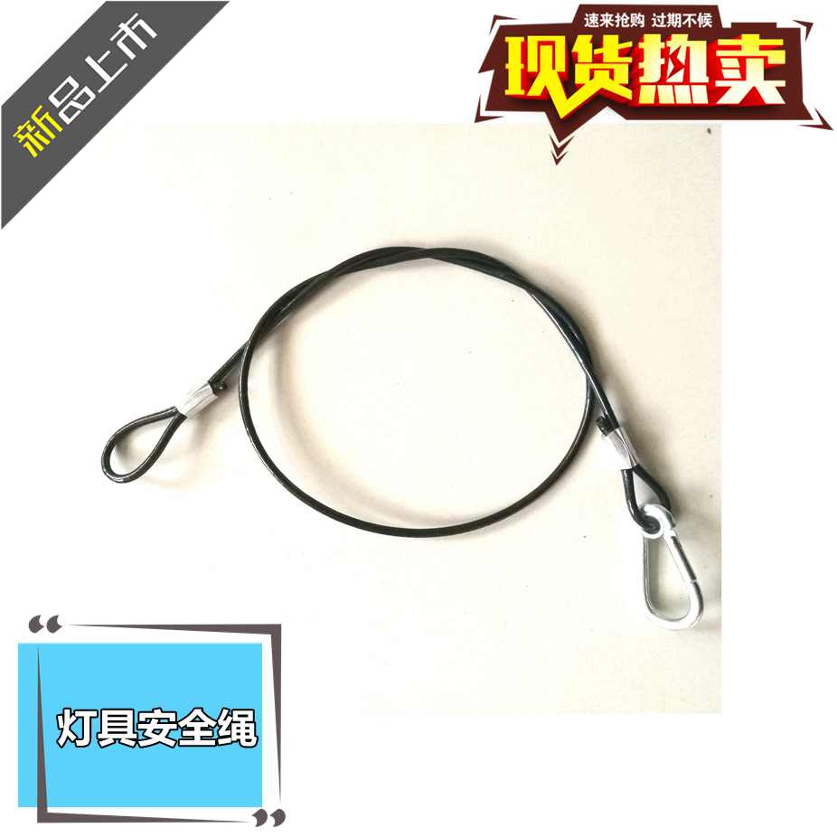 Stage Lamps Insurance Rope Safety Rope Stage Lighting Lamp Hook Insurance Rope Accessories Insurance Rope Luminaire Steel Wire