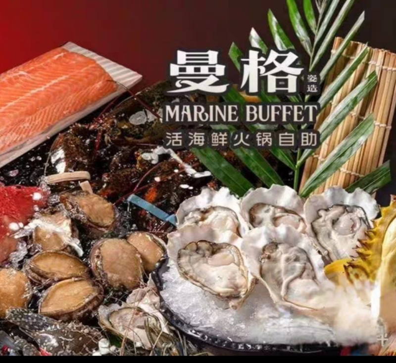 Shenzhen Mange Live Seafood Buffet Durian Buffet Longhua Baoan Daqianli Guangming Bantian Royal Court Store Shenzhen Mange Live Seafood Buffet Durian Buffet Longhua Baoan Daqianli Guangming Bantian Royal Court Store