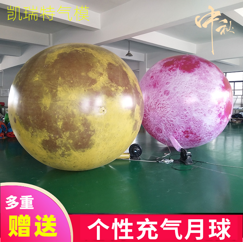 Mid-Autumn Festival inflatable light lunar models Moon Yurayu rabbit moon cake shopping mall hanging