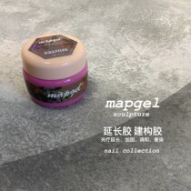 (Spot) map gel True Loves non-hot large-capacity extension glue reinforced glue American phototherapy