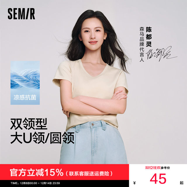 Semir Chen Duling same style Semir short-sleeved T-shirt for women