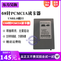 PCMCIA to USB Readable ata flash pc card Industrial memory card Memory 68-pin PC card reader