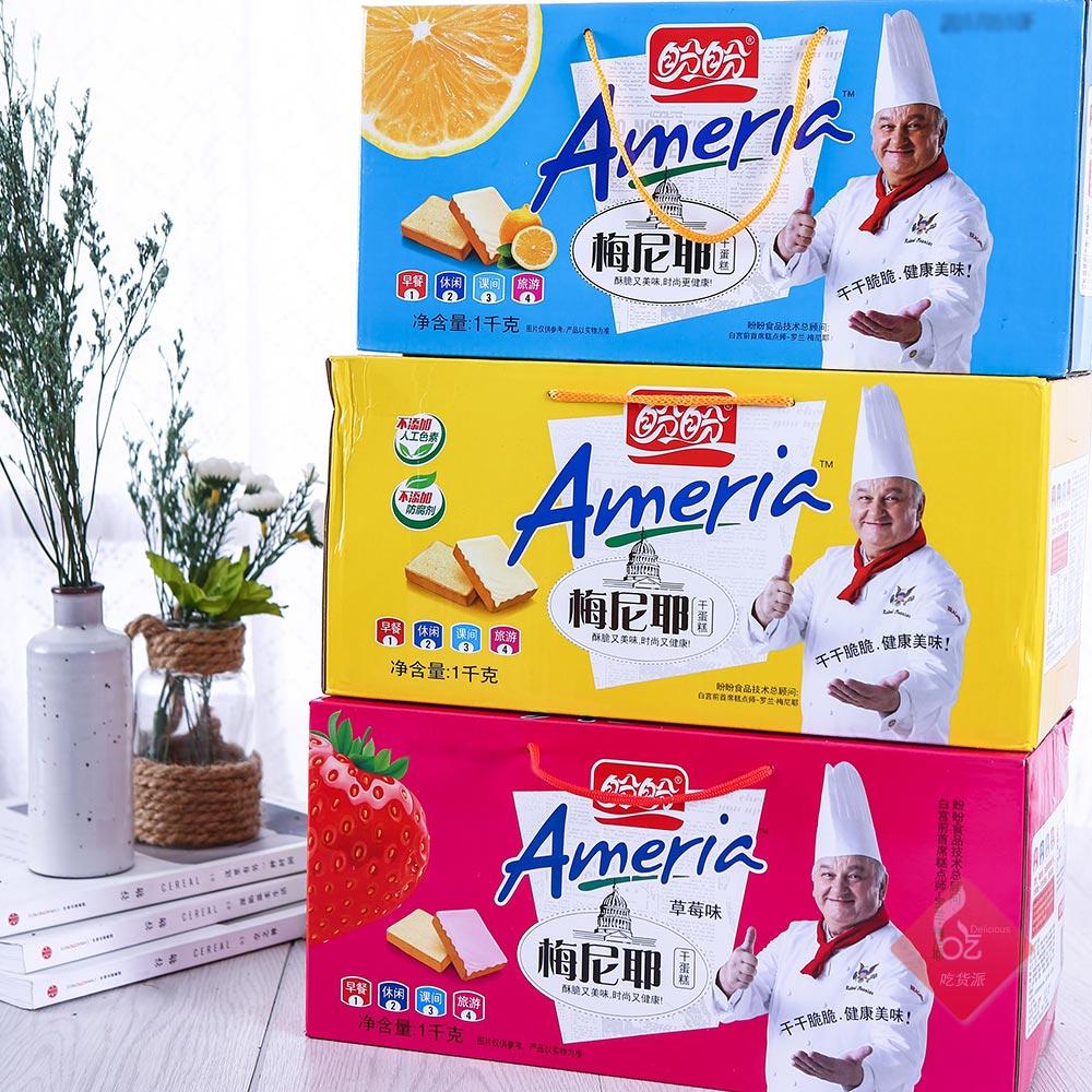 Look forward to food Meniergan cake 1KG bread dry biscuit breakfast snacks complete box year delivery gift box dress