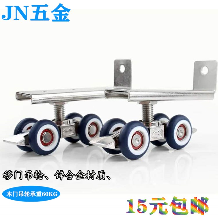 4 wheel solid wood shut door hoist kitchen toilet pulley pulley track pulley track pulley track pulley pulley track pulley pulley