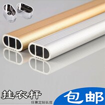 Clothes-through-pipe clothes pole cabinet door clothes pipe clothesline anti-slip clothes through pipe clothes-through-seat sandbar toilet clothes-through-pipe clothes base