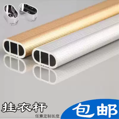 Clothing pipe clothing rod cabinet door clothing pipe clothing rod non-slip clothing pipe clothing seat clothes pipe clothing rod dressing room clothing pipe seat