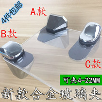 Adjustable F Glass Clip Fixed Clip Glass Bay Glass Laminate Clip Holder Card Glass Bay Clip Fish Mouth