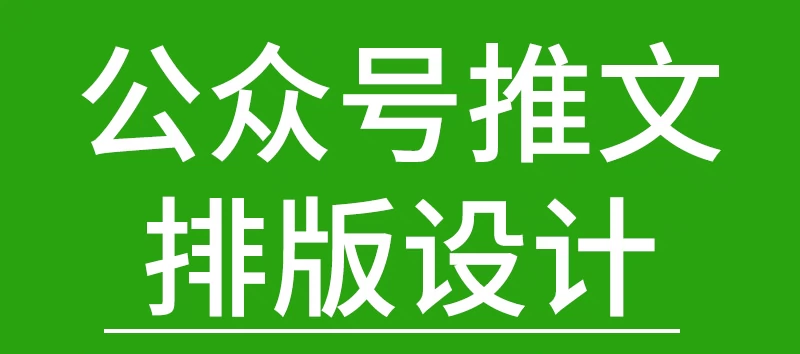 ❌拒绝违规！合法合规才是王道，教你正确管理微信公众号