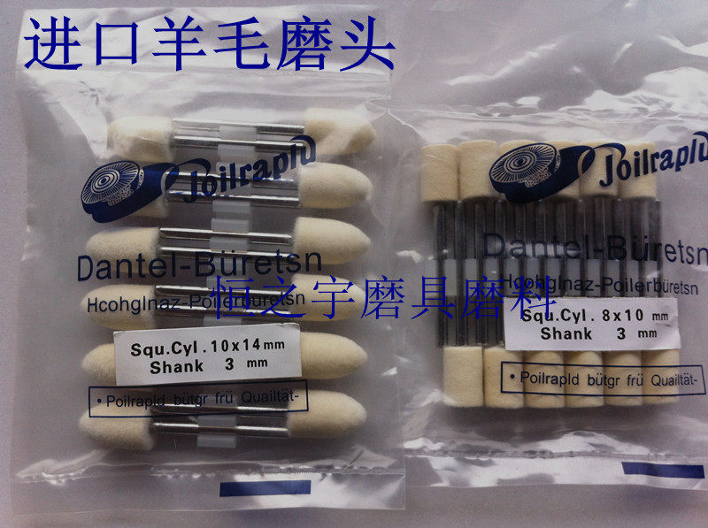 West German cylindrical wool grinding head imported pure wool grinding head hardware jade glass mirror polished 3mm