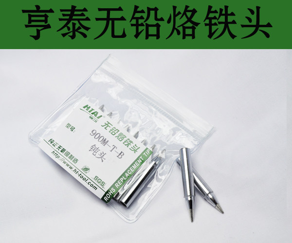 Hentai lead-free branded iron head 900M-T-B 936 branded iron head tip-tip thermostatic soldering iron tip