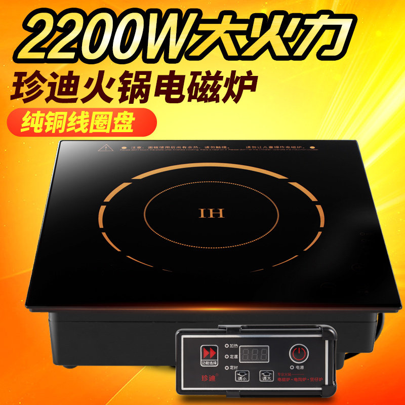 Zhendi hot boiler commercial 2200W square wire control touch household electromagnetic oven embedded hot boiler