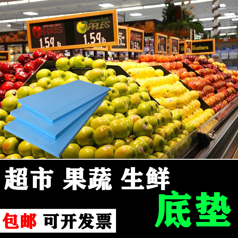 Supermarket Special Fruits Vegetable Rubber Mat Fresh Mall Shelving Ground Mat Grey Crowding Plasticon Blue Foam False Bottom