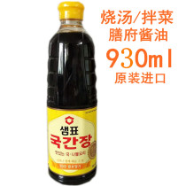 Original imported Korean food sauce soup sauce soup with sauce raw soy sauce preparation sauce Oil cold soup