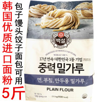 Imported Korean medium gluten flour 2500g household wheat flour baking raw materials noodle dumpling steamed buns flour
