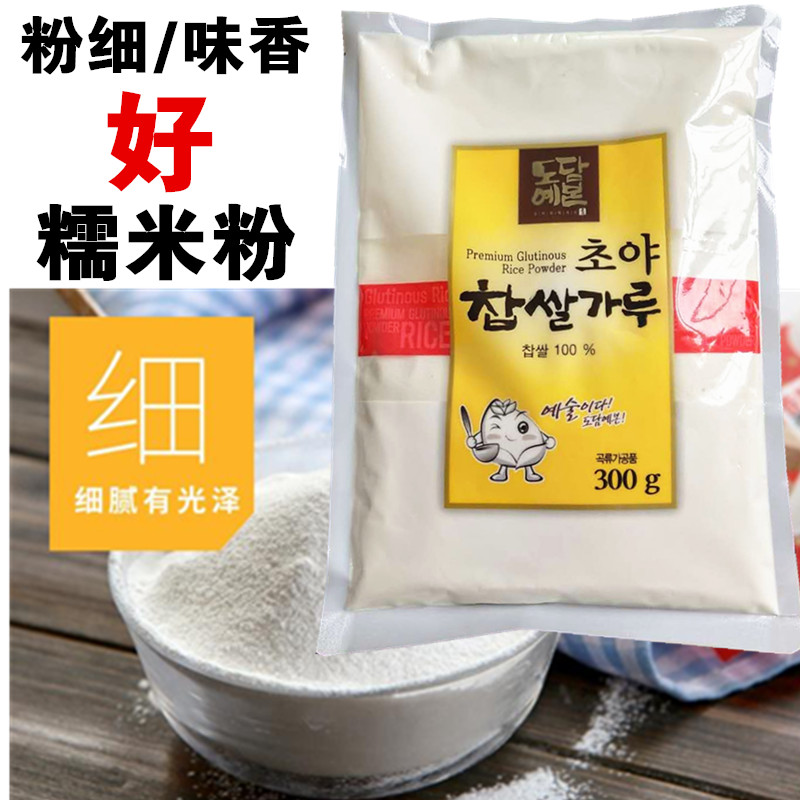 Quality imported glutinous rice flour 300g snowy bridesmaid glutinous rice cake Pumpkin Cake Baking materials Home Korea glutinous rice flour