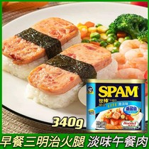 Light Original Taste Ham Afternoon Meal Meat 340 Convenience Hot Pot with Dish Breakfast Sandwich Instant Lean Pork Canned