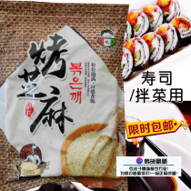 Korean young man baking Sesame 500g baked white sesame ready-to-eat chili sushi stir-fry 500g
