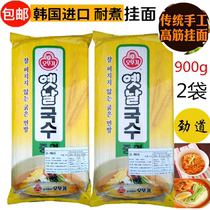 Imported Jindo noodles Korean tumbler medium and coarse noodles 900g * 2 bags of medium noodles noodles