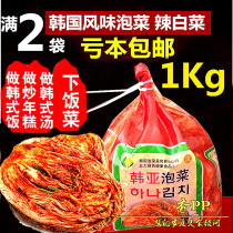 Jiamei Korean style instant food spicy cabbage kimchi Asiana meal pickled kimchi 1000g delicious not expensive