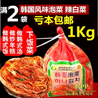 Jiamei Korean style instant spicy cabbage Kimchi Asiana cuisine pickled kimchi 1000g Delicious and not expensive