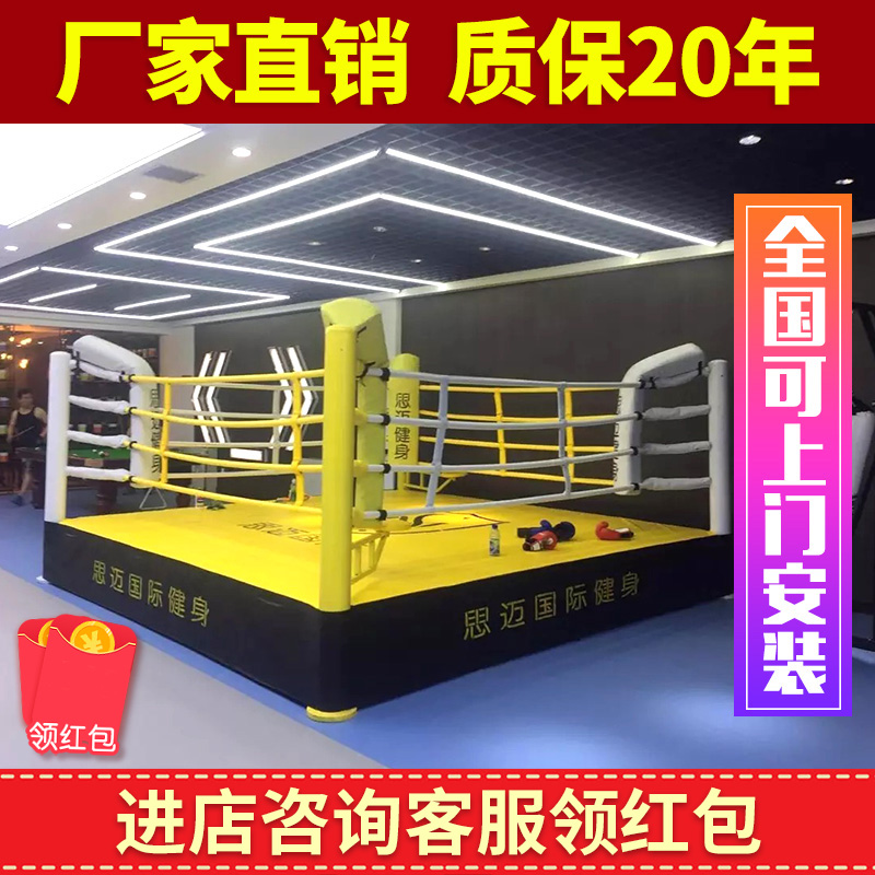 Boxing Ring Match Standard Floor Floor Boxing Ring Boxing Ring Sanda Ring Simple Ring Octagon Cage MMA Fighting